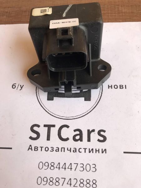 Блок управления топливным насосом Lincoln MKZ 13- CU5A9D370FC 2614 фото